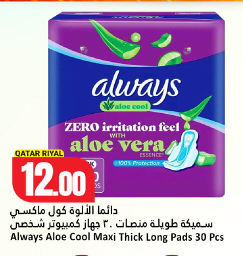 available at Dana Hypermarket in Qatar - Al Wakra