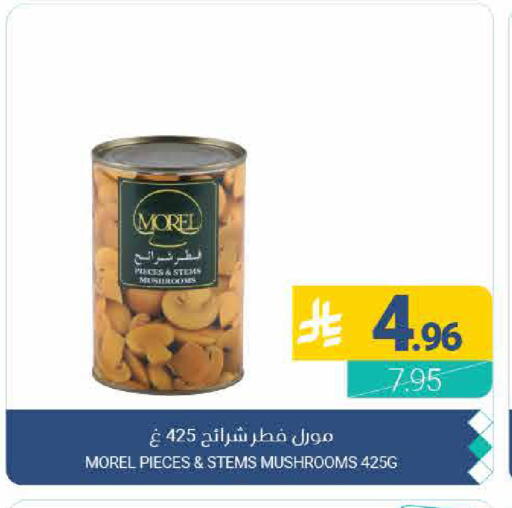 available at Muntazah Markets in KSA, Saudi Arabia, Saudi - Qatif