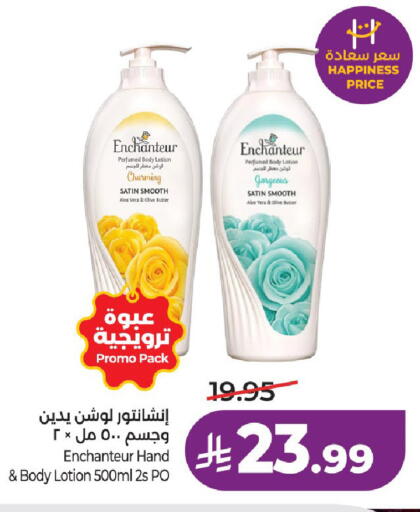 available at لولو هايبرماركت in مملكة العربية السعودية, السعودية, سعودية - حائل‎