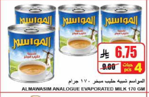 available at A Market in KSA, Saudi Arabia, Saudi - Riyadh