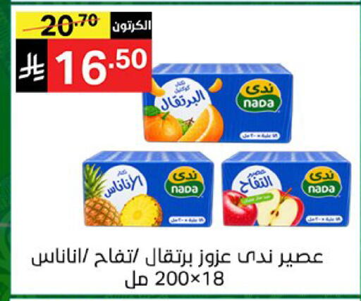 available at سوبرماركت نوري‎ in مملكة العربية السعودية, السعودية, سعودية - جدة