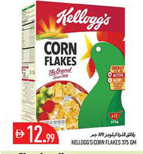 available at Rawabi Market Ajman in UAE - Sharjah / Ajman