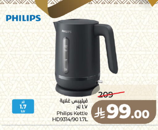 available at LULU Hypermarket in KSA, Saudi Arabia, Saudi - Medina