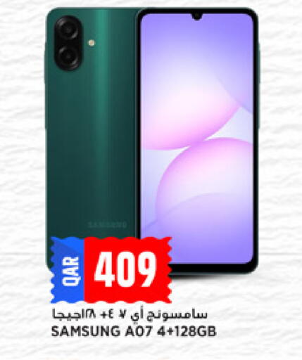 available at مرزا هايبرماركت in قطر - الدوحة