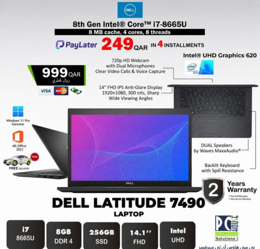 available at PC house  in Qatar - Al Wakra