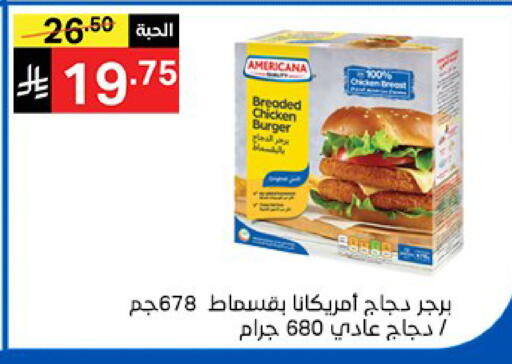 available at سوبرماركت نوري‎ in مملكة العربية السعودية, السعودية, سعودية - جدة