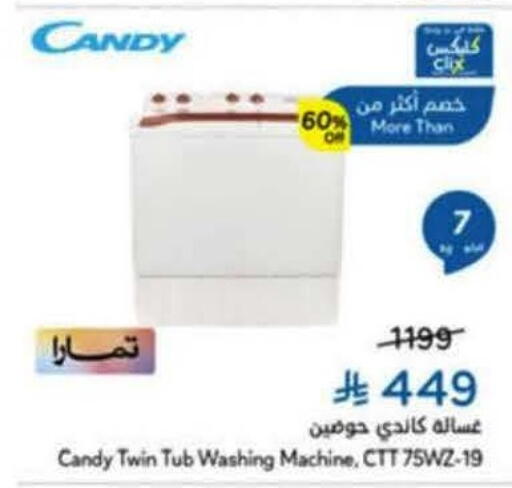 available at هايبر بنده in مملكة العربية السعودية, السعودية, سعودية - خميس مشيط