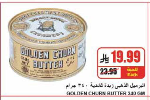 available at A Market in KSA, Saudi Arabia, Saudi - Riyadh