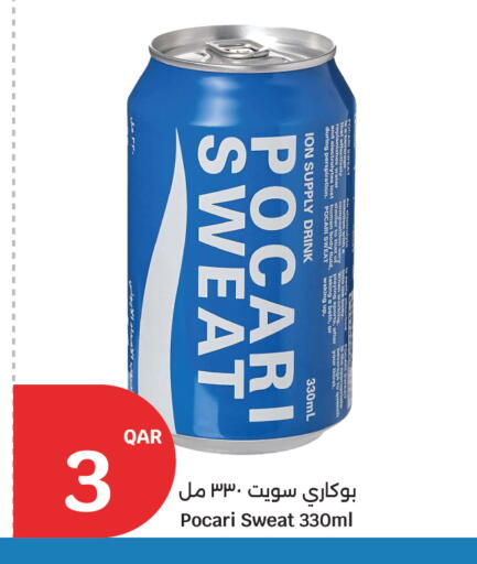 available at سيتي هايبرماركت in قطر - الشحانية