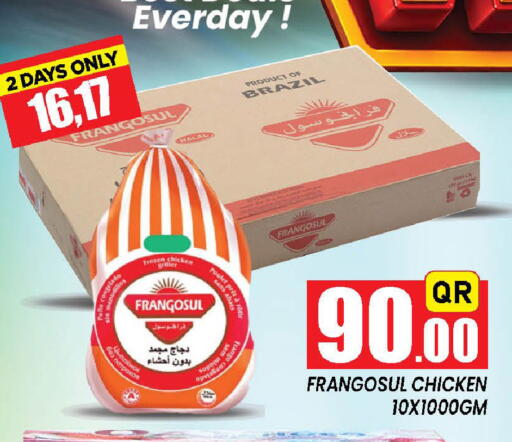 available at دوحة ستوب انح شوب هايبرماركت in قطر - الريان