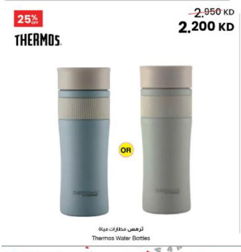 available at The Sultan Center in Kuwait - Kuwait City