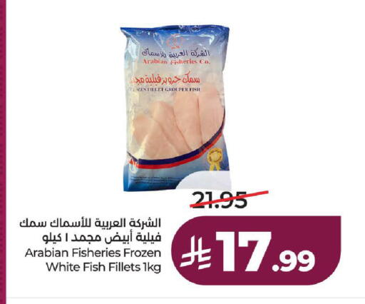 available at لولو هايبرماركت in مملكة العربية السعودية, السعودية, سعودية - الطائف