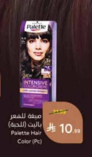 available at هايبر بنده in مملكة العربية السعودية, السعودية, سعودية - خميس مشيط