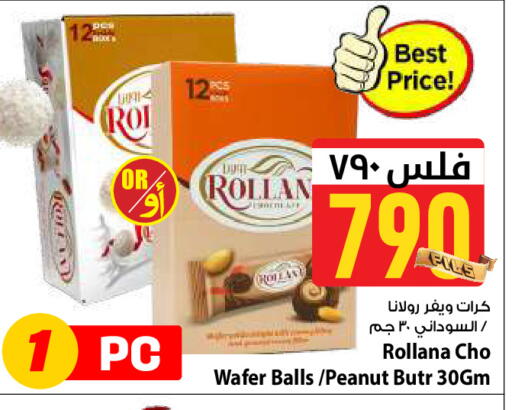 available at Mark & Save in Kuwait - Kuwait City