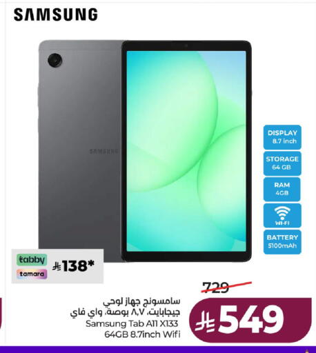 available at لولو هايبرماركت in مملكة العربية السعودية, السعودية, سعودية - حائل‎
