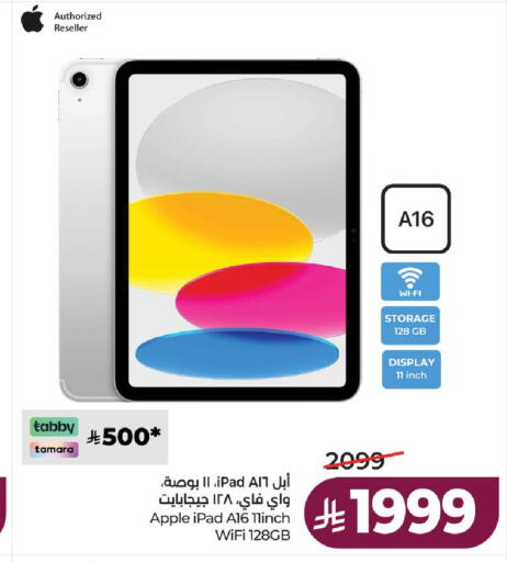 Apple available at لولو هايبرماركت in مملكة العربية السعودية, السعودية, سعودية - حائل‎