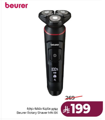 available at لولو هايبرماركت in مملكة العربية السعودية, السعودية, سعودية - حائل‎
