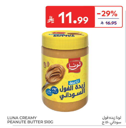 available at Carrefour in KSA, Saudi Arabia, Saudi - Medina