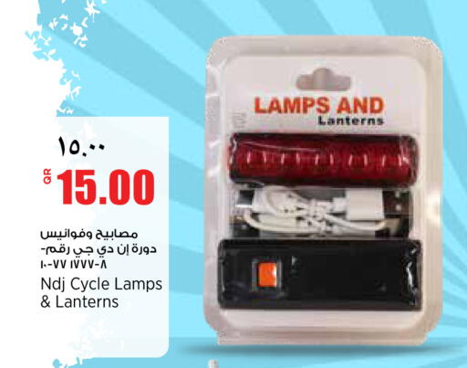 available at سوبر ماركت الهندي الجديد in قطر - الضعاين