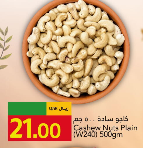 available at Gulf Food Center in Qatar - Al-Shahaniya
