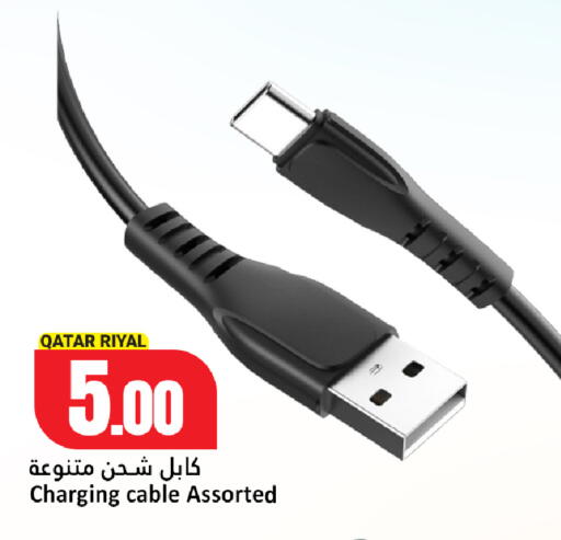 available at Dana Hypermarket in Qatar - Al-Shahaniya