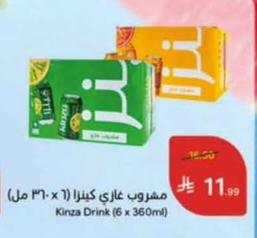 available at هايبر بنده in مملكة العربية السعودية, السعودية, سعودية - خميس مشيط