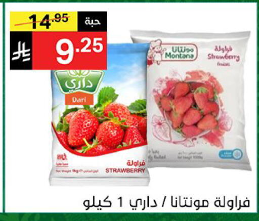 Strawberry available at سوبرماركت نوري‎ in مملكة العربية السعودية, السعودية, سعودية - جدة