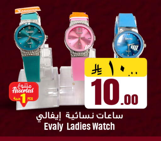 available at We One Shopping Center in KSA, Saudi Arabia, Saudi - Qatif