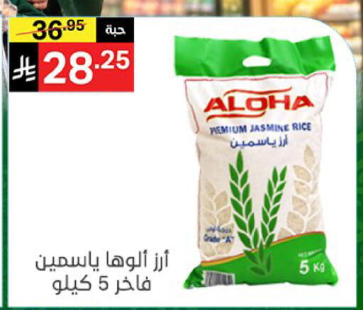 available at سوبرماركت نوري‎ in مملكة العربية السعودية, السعودية, سعودية - جدة
