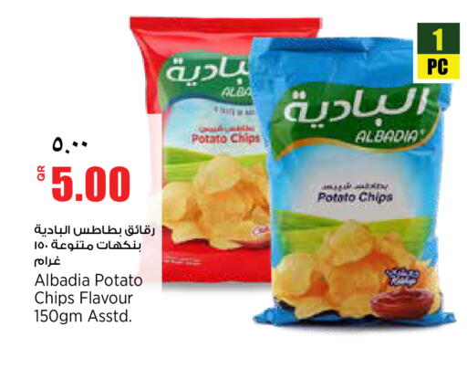 Potato available at سوبر ماركت الهندي الجديد in قطر - الضعاين