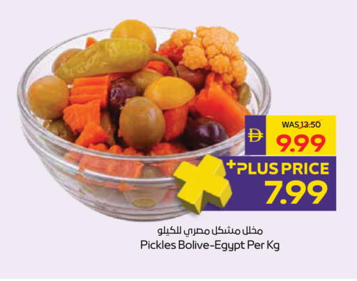 available at أدكووب in الإمارات العربية المتحدة , الامارات - أبو ظبي