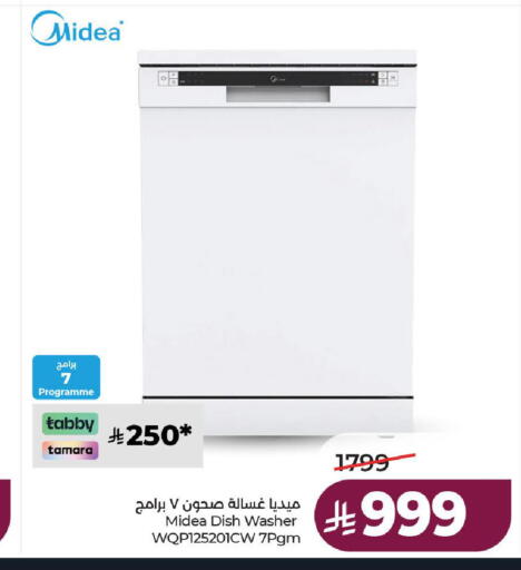 available at لولو هايبرماركت in مملكة العربية السعودية, السعودية, سعودية - الطائف