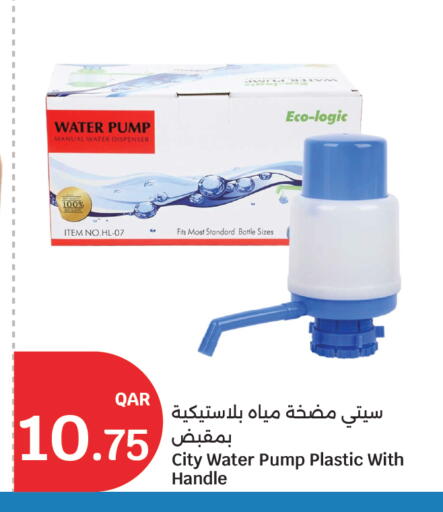 available at City Hypermarket in Qatar - Doha