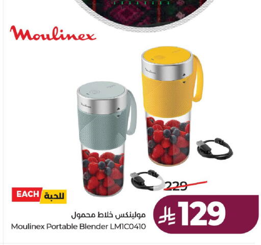 available at لولو هايبرماركت in مملكة العربية السعودية, السعودية, سعودية - حائل‎