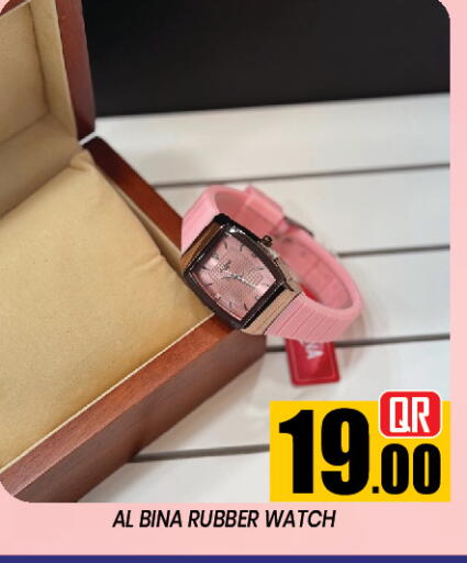 available at نيو ستوب اند شوب in قطر - الدوحة