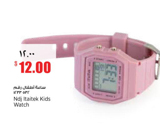 available at سوبر ماركت الهندي الجديد in قطر - الضعاين