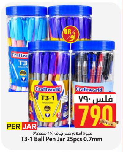 available at Mark & Save in Kuwait - Kuwait City