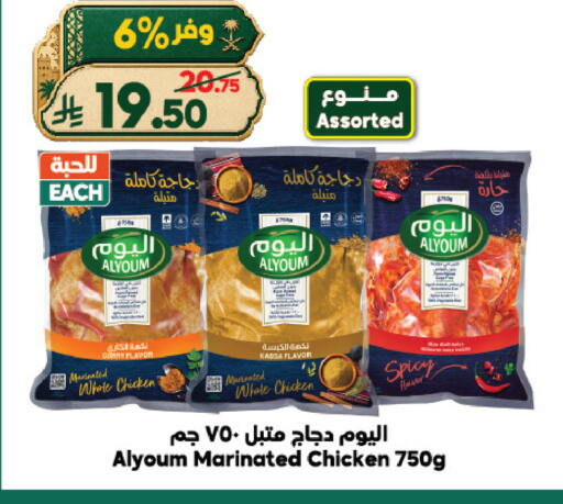available at الدكان in مملكة العربية السعودية, السعودية, سعودية - الطائف