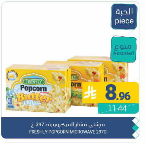 available at اسواق المنتزه in مملكة العربية السعودية, السعودية, سعودية - القطيف‎