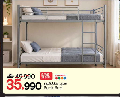 available at مارك & سايف in عُمان - مسقط‎