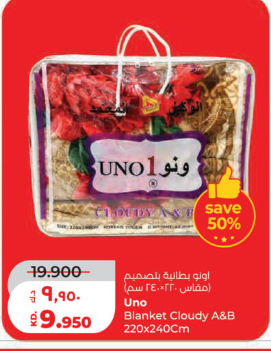 available at لولو هايبر ماركت in الكويت - مدينة الكويت