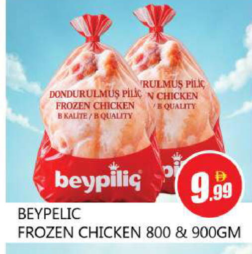 available at Souk Al Mubarak Hypermarket in UAE - Sharjah / Ajman