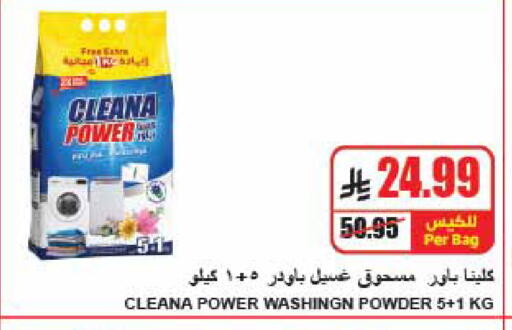available at A ماركت in مملكة العربية السعودية, السعودية, سعودية - الرياض