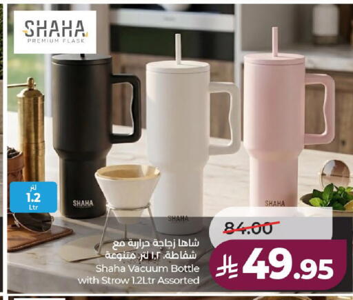 available at لولو هايبرماركت in مملكة العربية السعودية, السعودية, سعودية - الطائف