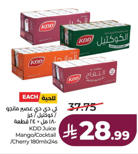 Mango Cherry available at لولو هايبرماركت in مملكة العربية السعودية, السعودية, سعودية - الخبر‎