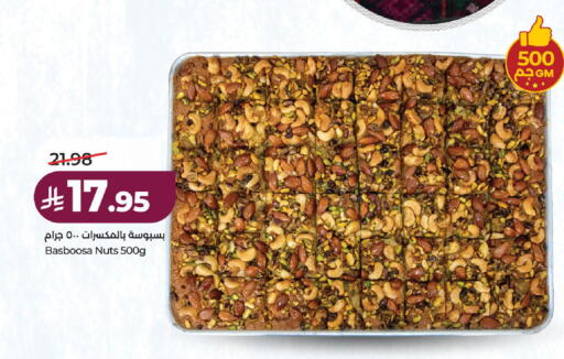 available at لولو هايبرماركت in مملكة العربية السعودية, السعودية, سعودية - حائل‎