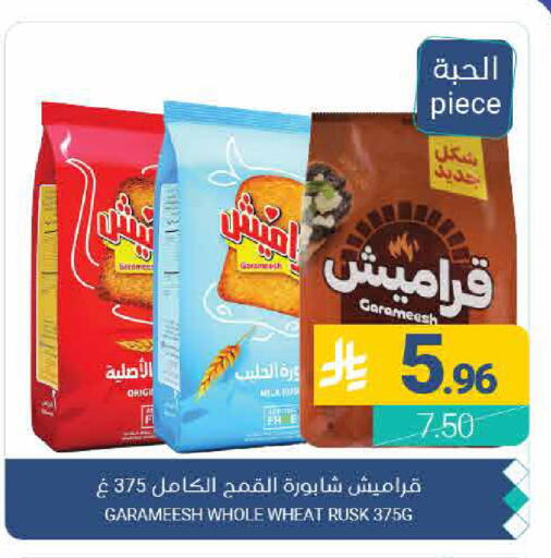available at Muntazah Markets in KSA, Saudi Arabia, Saudi - Qatif