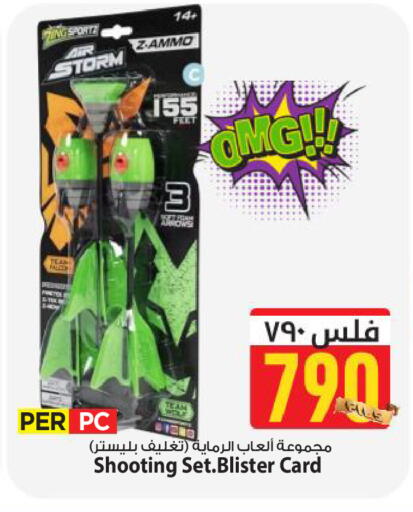 available at Mark & Save in Kuwait - Kuwait City