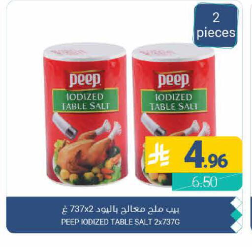 available at Muntazah Markets in KSA, Saudi Arabia, Saudi - Qatif