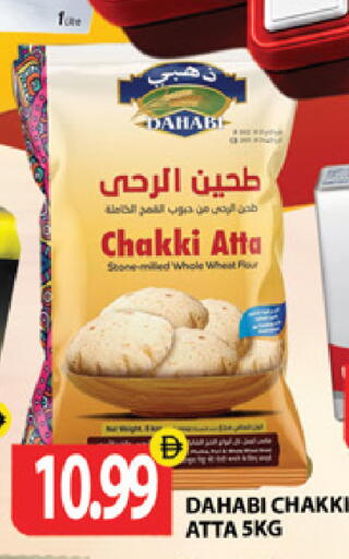 available at جلف هايبرماركت ذ.م.م in الإمارات العربية المتحدة , الامارات - رَأْس ٱلْخَيْمَة